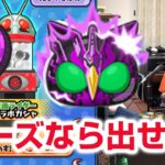 【ぷにぷに攻略】変身すれば出せるはず！オーズＰＣ 仮面ライダーコイン！ギーツ ファイズBF（ブラスターフォーム）第2弾 妖怪ウォッチ