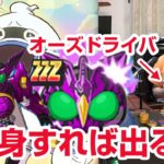 【ぷにぷに攻略】変身すれば出る！仮面ライダーガシャ プトティラコンボ 仮面ライダーギーツ ファイズBF（ブラスターフォーム）第2弾 妖怪ウォッチ