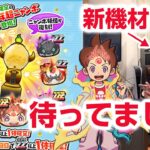 【ぷにぷに攻略】これで神引き！配信機材紹介 ゲーミングヘッドセットC300 7周年記念にゃんぼ ぷに神覚醒ケータ！ 暴走日ノ神 妖怪ウォッチ