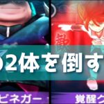 「弱体化あり」DKビネガー&覚醒グランを倒してみた🎵「妖怪ウォッチぷにぷに、ぷにぷに」（レベルファイブオールスターズ）