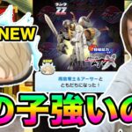 ぷにぷに「新キャラアーサー登場!!」ガシャでGETして強いのか使ってみた!!【妖怪ウォッチぷにぷに】Yo-kai Watch part1415とーまゲーム