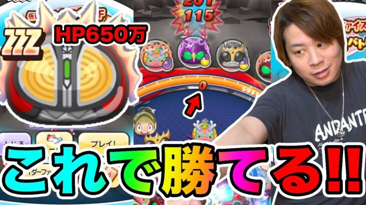 ぷにぷに「超強敵HP650万を削り切れ‥!!」ZZZ仮面ライダーファイズなど全強敵倒す!!【妖怪ウォッチぷにぷに】 〜仮面ライダーコラボ〜Yo-kai Watch part1402とーまゲーム