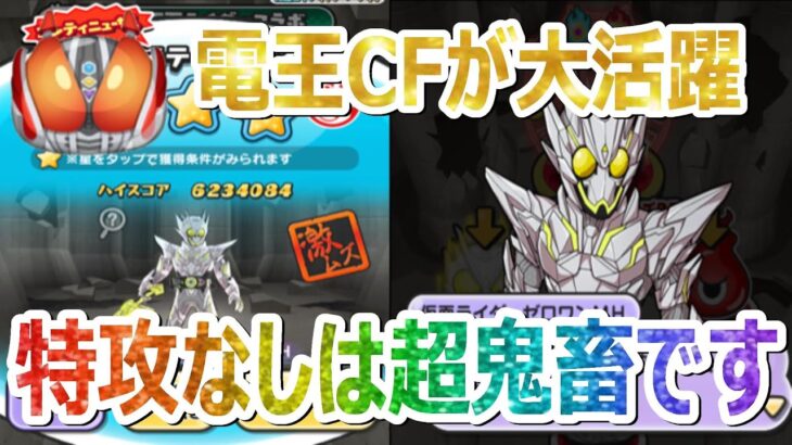 ぷにぷに 裏マップボス攻略 最強に難しいゼロワンMH 特攻なし攻略 仮面ライダーコラボ第二弾 妖怪ウォッチぷにぷに