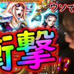 [トレクル]スゴフェス! トレマヒナ狙いで衝撃の引きを!!!!!!!!?[OPTC]