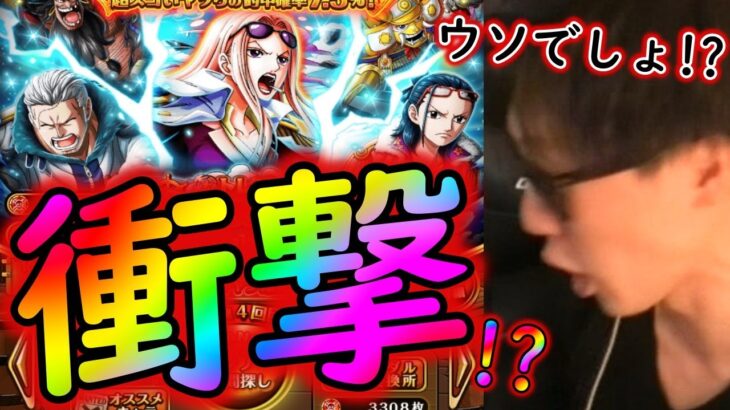 [トレクル]スゴフェス! トレマヒナ狙いで衝撃の引きを!!!!!!!!?[OPTC]