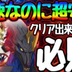 全プレイヤー必見！魔獣戦スコルとハティを１番安定かつ最速で出来る編成解説！【グラクロ】【Seven Deadly Sins: Grand Cross】