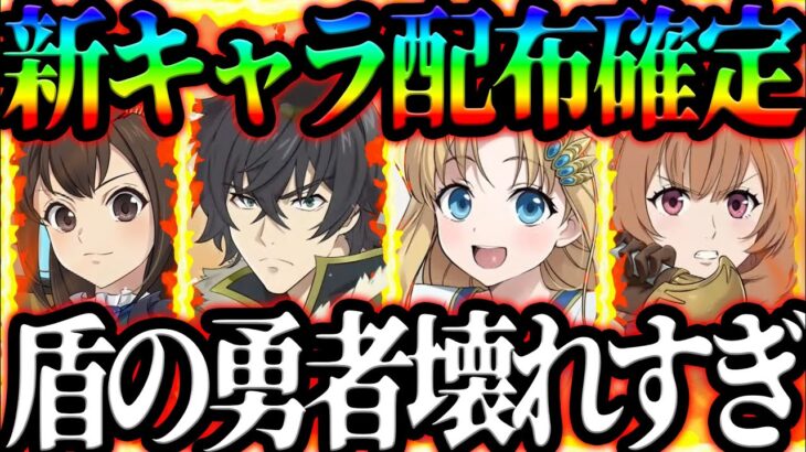 ダイヤ１００個配布＆新キャラ配布！激熱新コラボが開幕だい！最新アプデ情報【グラクロ】【Seven Deadly Sins: Grand Cross】