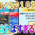 ぷにぷに 攻略 仮面ライダーオーズTC Ｌｖ１０ 最強の敵HP７８万 妖怪ウォッチぷにぷに Youkai Watch