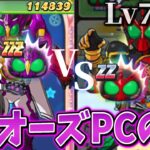 ぷにぷにオーズTCをオーズPCだけで攻略！おはじき＆封印バトル【妖怪ウォッチぷにぷに】