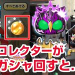 【ぷにぷに攻略】仮面ライダーマスクコレクションガシャ クウガUFD オーズＰＣ ギーツ ファイズBF（ブラスターフォーム）第2弾 妖怪ウォッチ