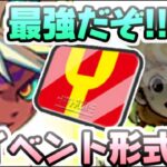 ぷにぷに 次回イベントが神イベントすぎるんだけど！最強のキャラにYポイントは稼げるの！？　妖怪ウォッチぷにぷに　レイ太