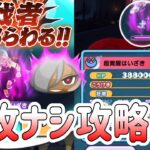 ぷにぷに 『強敵挑戦者！特効ナシで超覚醒はいざきを攻略してみた！』 Yo-kai Watch