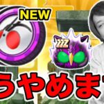 ぷにぷに「新コイン仮面ライダーコイン!!」〇〇すぎるので動画にするのやめます!?【妖怪ウォッチぷにぷに】 〜仮面ライダーコラボ〜Yo-kai Watch part1403とーまゲーム