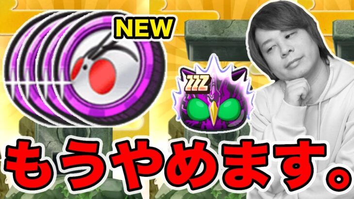 ぷにぷに「新コイン仮面ライダーコイン!!」〇〇すぎるので動画にするのやめます!?【妖怪ウォッチぷにぷに】 〜仮面ライダーコラボ〜Yo-kai Watch part1403とーまゲーム