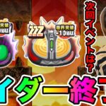 ぷにぷに「次回イベントは？」仮面ライダーコラボお疲れ様でした!!【妖怪ウォッチぷにぷに】 〜仮面ライダーコラボ〜Yo-kai Watch part1409とーまゲーム