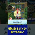 超ニャンボコイン１枚でガシャ３回まわす裏技！ぷにぷに #shorts #妖怪ウォッチ