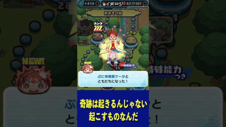 超ニャンボコイン１枚でガシャ３回まわす裏技！ぷにぷに #shorts #妖怪ウォッチ