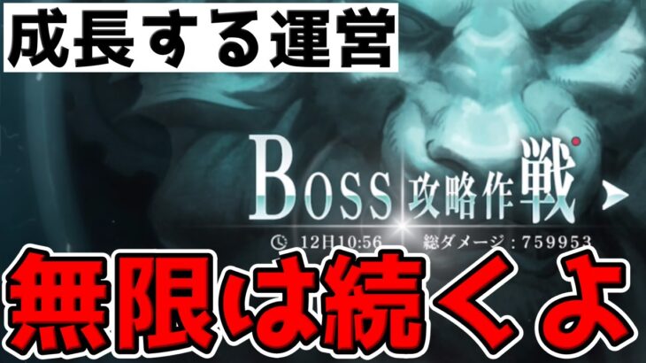 【成長する運営】ギルド無限バグお知らせの告知の速さ、そして読みやすさに感動【鋼の錬金術師モバイル】【ハガモバ】