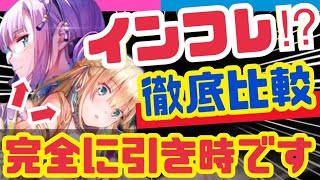 【ヘブバン】最強か⁉️新ひぐみんのヤバさを水着つかさっちと比較して解説❗️【ヘブンバーンズレッド】