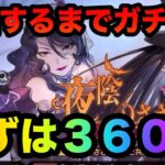 【ハガモバ】ハロウィンガチャ完凸するまで！性能強い！【鋼の錬金術師モバイル】