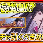 【ハガモバ】ハロウィンガチャ引くべきか解説!!まさかの●●は性能強い!!【鋼の錬金術師モバイル】