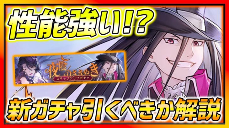 【ハガモバ】ハロウィンガチャ引くべきか解説!!まさかの●●は性能強い!!【鋼の錬金術師モバイル】