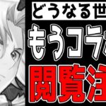 【閲覧注意】もうダメかも…この状況でコラボが来るとかどうなってるんだよ…【鋼の錬金術師モバイル】【ハガモバ】