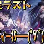 【ハガモバ】まさかのハロウィンで限定ラスト&エンヴィーｷﾀ――(ﾟ∀ﾟ)――!!【鋼の錬金術師モバイル】