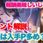 【ハガモバ】ハロウィンイベント還魂の祭り攻略・解説！【引きこもり主婦のゲーム実況】