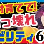 【ヘブバン】実はＳにも⁉️強すぎるアビリティ６つ❗️※コメ欄に訂正あり【ヘブンバーンズレッド】