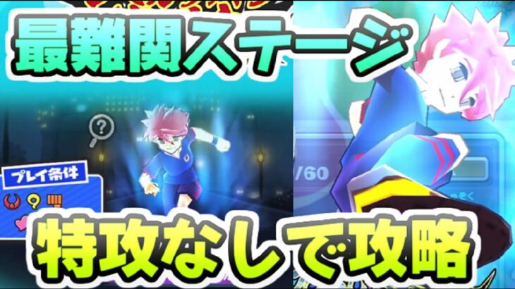 ぷにぷに 挑戦者ステージ一番難しい日本代表のさかを特殊能力なし攻略！封印必須のキャラ　妖怪ウォッチぷにぷに　レイ太