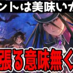 【ハガモバ】ハロウィンイベントは急いでやらなくてもいい【鋼の錬金術師モバイル】