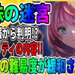 【ヘブバン】新アビリティはすでに公開されている！？『役職の強化系か』宝珠の迷宮『実況・攻略』ヘブンバーンズレッド