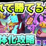 ぷにぷに 封印ボス暴走日ノ神にこれで勝てる！弱体化すれば無課金攻略も見えてくる！　妖怪ウォッチぷにぷに　レイ太