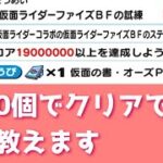 「種族効果狙いの方必見」おはじき・封印・クウガ…全部不要な”裏技”教えます。「妖怪ウォッチぷにぷに、ぷにぷに」（仮面ライダー）