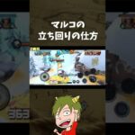 マルコvsキッド！ゲッターの立ち回り！！【ONE PIECE バウンティラッシュ】#Shorts