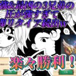 【グラクロ】久々の魔神パが強すぎて無双w戦わず圧でねじ伏せるw#グラクロ #pvp #攻略 #七つの大罪