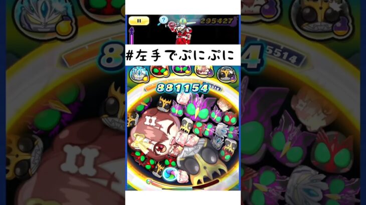 右利きが左手でぷにぷにやってみたwww「妖怪ウォッチぷにぷに、ぷにぷに」#shorts