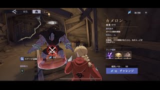 【ハガモバ】【深淵10-9】ホークアイ回（11/14 – 11/20)【鋼の錬金術師モバイル】