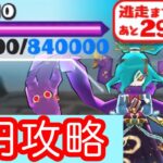 【ぷにぷに攻略】極オロチ・祝 レベル10を0円攻略‼︎