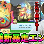 ぷにぷに「仲間にすると100%最強レベル!!」ZZZ暴走エンマ・祝など強敵倒してみた!!【妖怪ウォッチぷにぷに】Yo-kai Watch part1419とーまゲーム