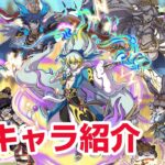 【ぷにぷに攻略】全キャラ紹介 封神道士太公望（ほうしんどうし　たいこうぼう）蒼霊仙蛇カイラ（そうれいせんじゃカイラ）必殺技 スキル イベント形式 妖怪三国志コラボ 11月後半 妖怪ウォッチ