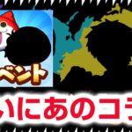 【ぷにぷに攻略】無料配布も期待できる 12月新イベント あのコラボ！？ 蒼霊仙蛇カイラ 封神道士太公望 妖怪三国志コラボ きまぐれゲート 妖怪ウォッチ