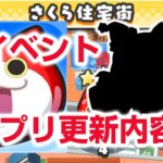 【ぷにぷに攻略】アプリの更新内容 12月イベント内容 蒼霊仙蛇カイラ 封神道士太公望 妖怪三国志コラボ きまぐれゲート 妖怪ウォッチ