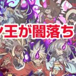 【ぷにぷに攻略】ケン王が闇落ち！？妖魔人 サキちゃんがフュージョン 12月前半イベント 妖怪三国志コラボ きまぐれゲート 妖怪ウォッチ