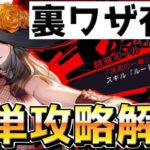 【ハガモバ】ペルソナコラボイベント1弾2弾簡単攻略解説【鋼の錬金術師モバイル】