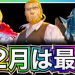 【ハガモバ】12月のアプデ内容が凄すぎ⁉️皆んなが欲しかった機能も実装されて最高の月になりそう！【鋼の錬金術師モバイル】【ハガレン】【Full Metal Alchemist】