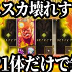 グラクロ終わった…光エスカ1体でPvP無双…最強ぶっ壊れ確定　魔神族さようなら【七つの大罪〜グランドクロス】