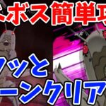 【グラクロ】イベントボス戦「煉獄の在来種」簡単攻略法！サクッと2ターンでクリア可能な超オススメ編成を紹介！【七つの大罪グランドクロス/ゆっくり実況】