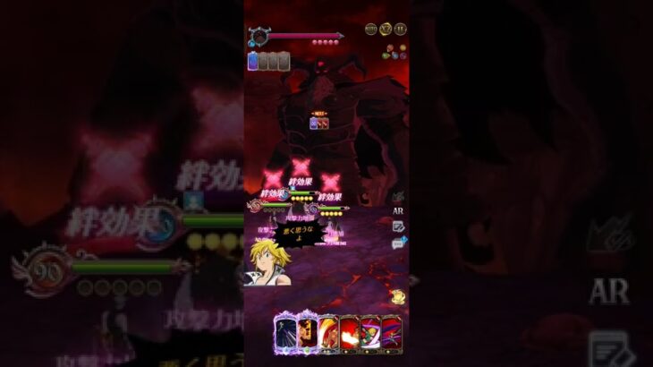 【グラクロ】メインストーリー第550話 魔神王攻略